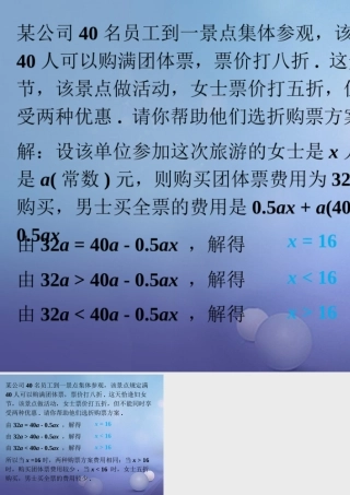 八年级数学下册 2.5 一元一次不等式与一次函数随堂练习素材2 (新版)北师大版 素材