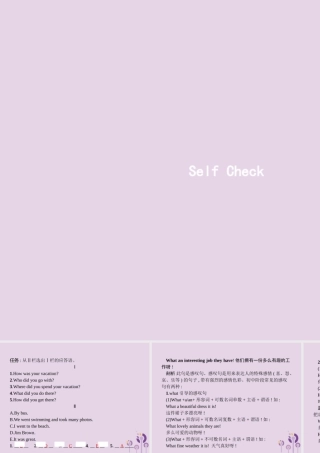 春七年级英语下册 Unit 12 What did you do last weekend(第5课时)Self Check课件 (新版)人教新目标版 课件