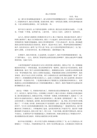 我心中的阿娇