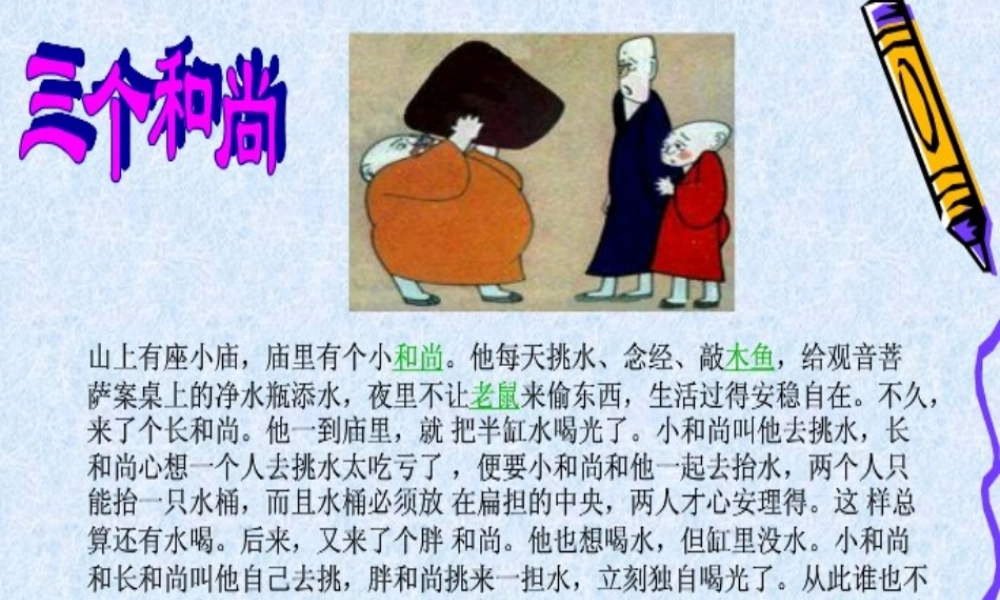 八年级政治下册 第八单元 第1框 社会合作与公平课件 粤教版 课件