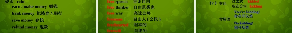 八年级英语上册 Unit 7 Will people have robots Section A 2课件 (新版)人教新目标版 课件