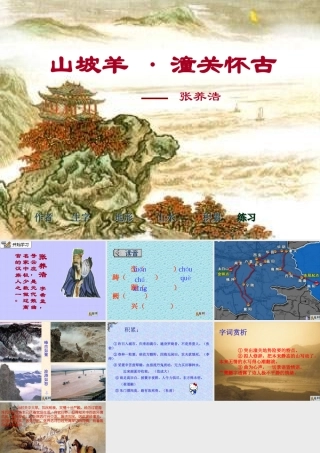 山坡羊·潼关怀古3