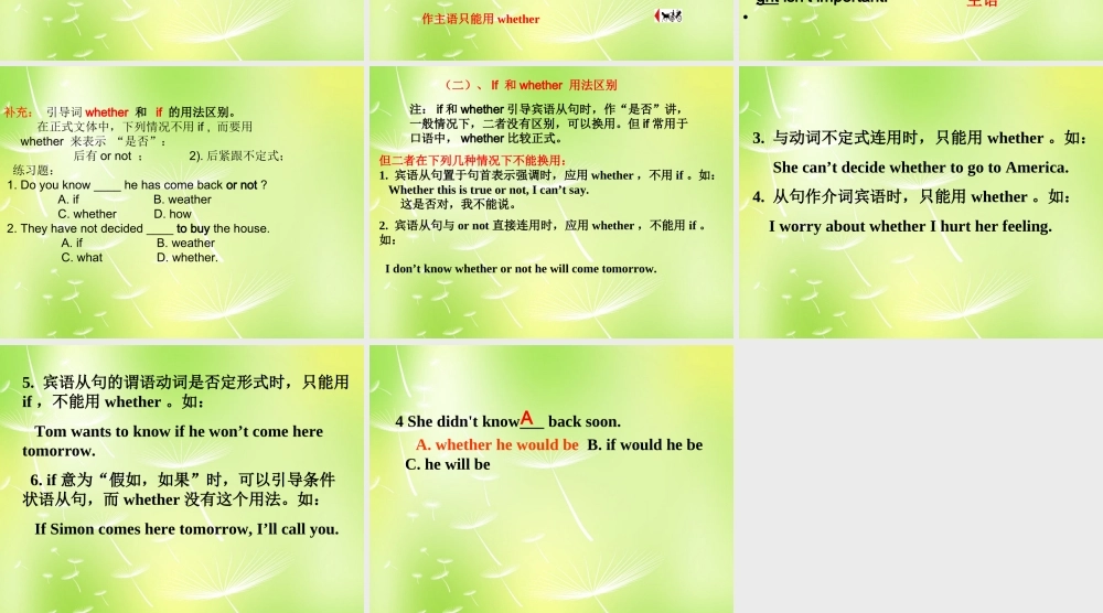 八年级英语上册 宾语从句whether和if课件 人教新目标版 课件