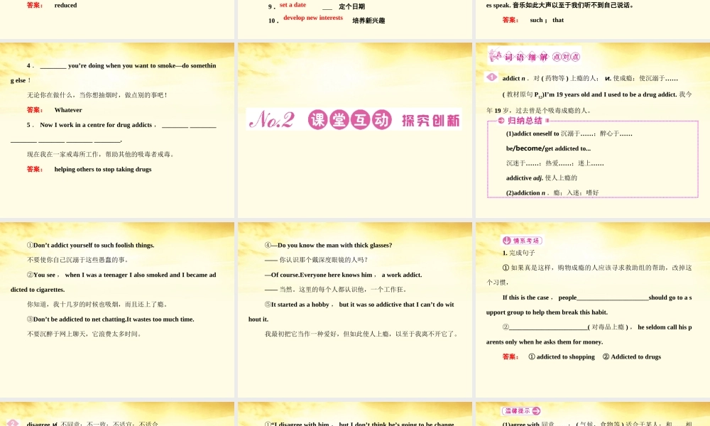 山东省高考英语总复习 Module 2　No Drugs课件 外研版必修2 课件