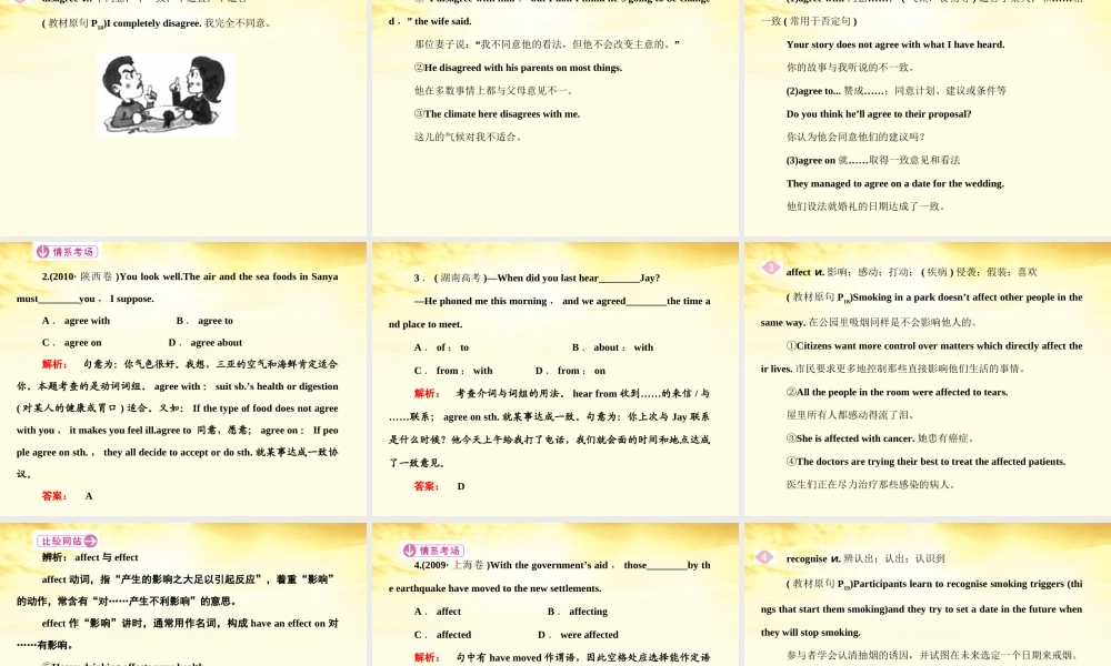 山东省高考英语总复习 Module 2　No Drugs课件 外研版必修2 课件