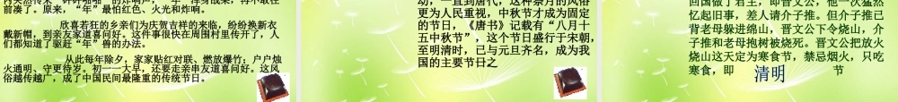 中学七年级政治上册(10 有朋自远方来)课件 苏教版 课件