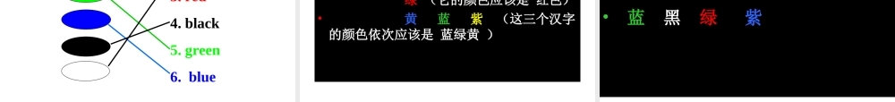 七年级英语What_color_is_it课件1