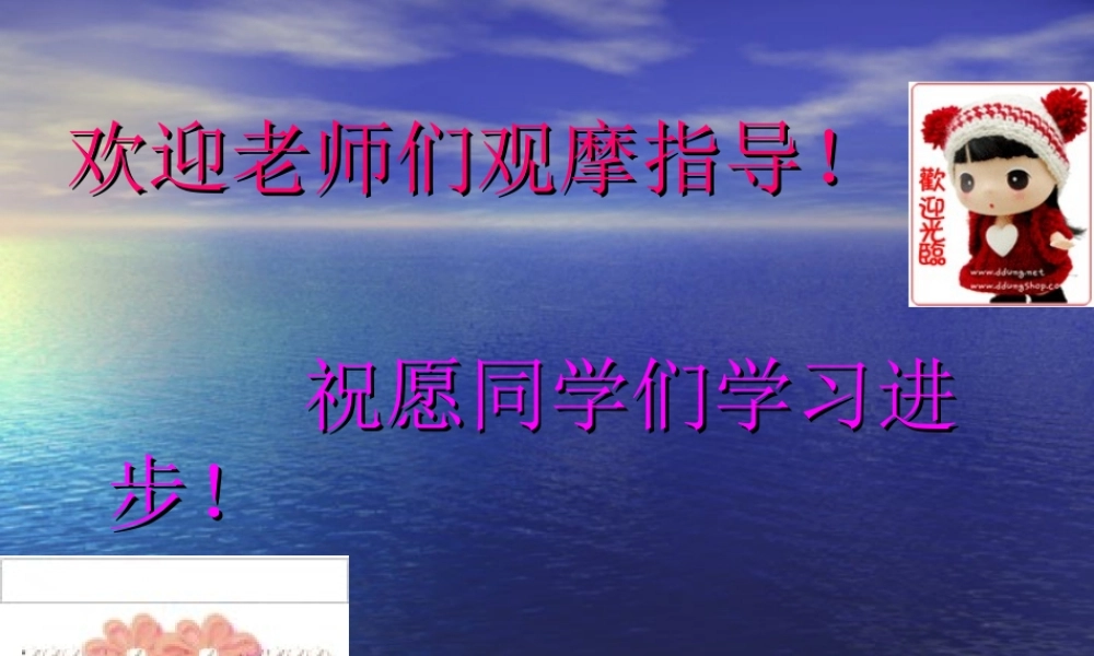 《西游记》导读课件