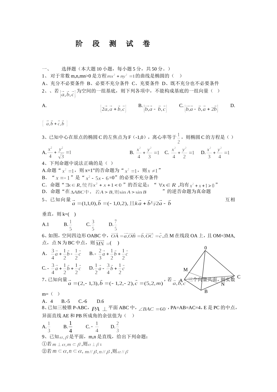 一中数学月考试卷_第1页