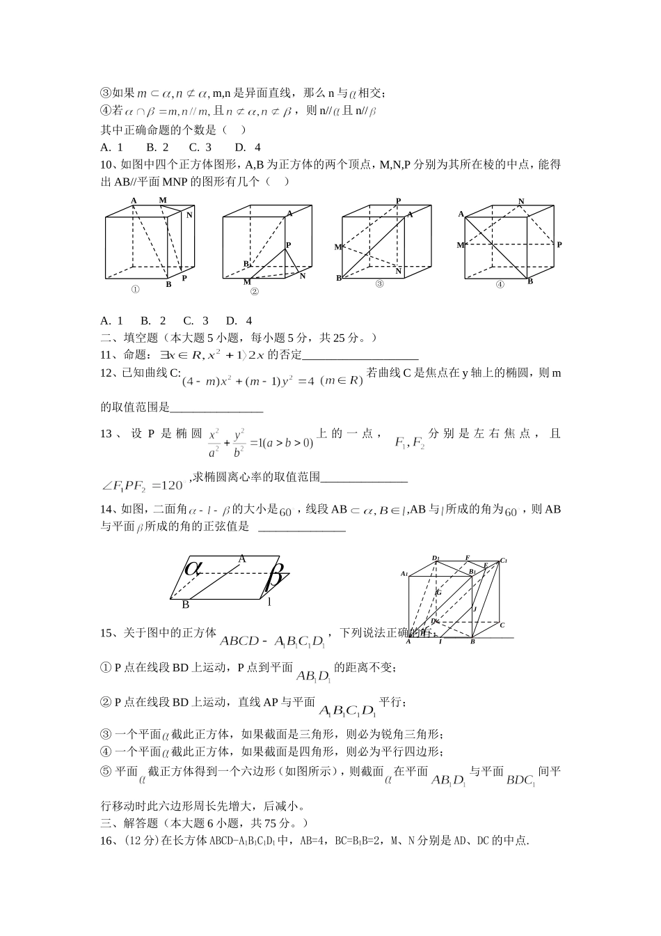 一中数学月考试卷_第2页