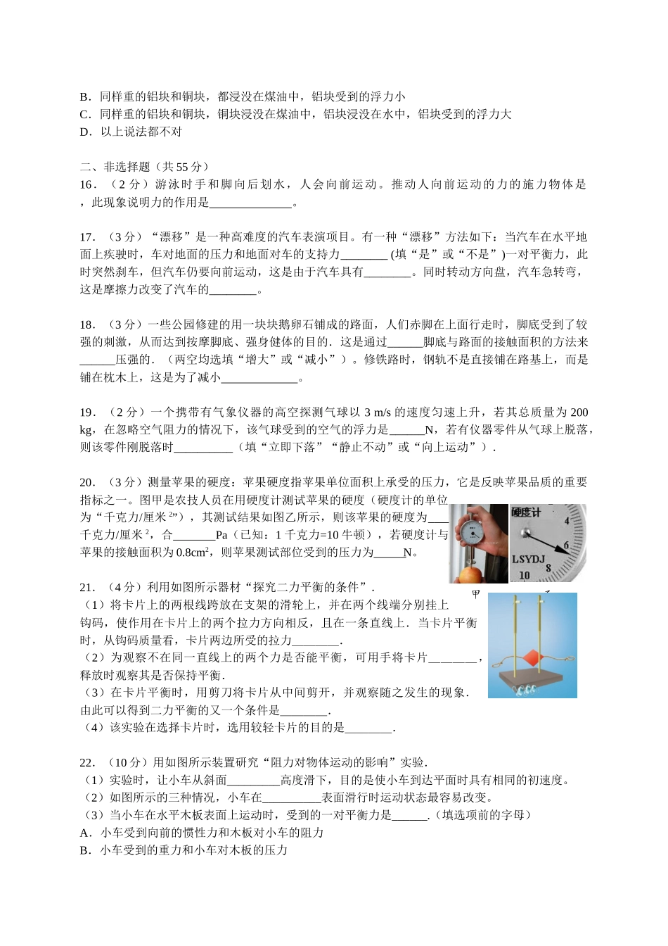 2015年八年级期中试题_第3页