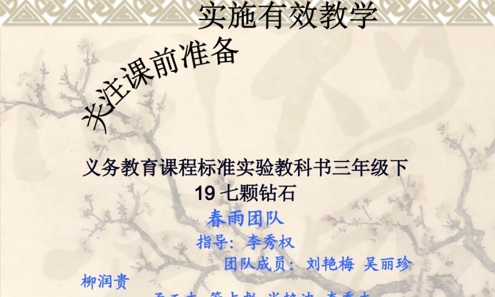 西瓦尔图中心校语文团队