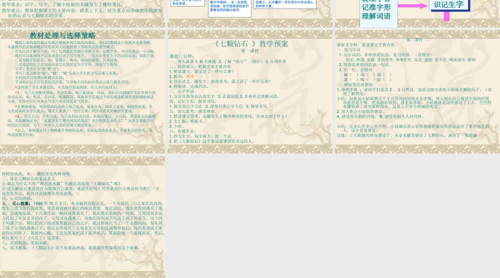 西瓦尔图中心校语文团队