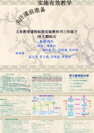 西瓦尔图中心校语文团队