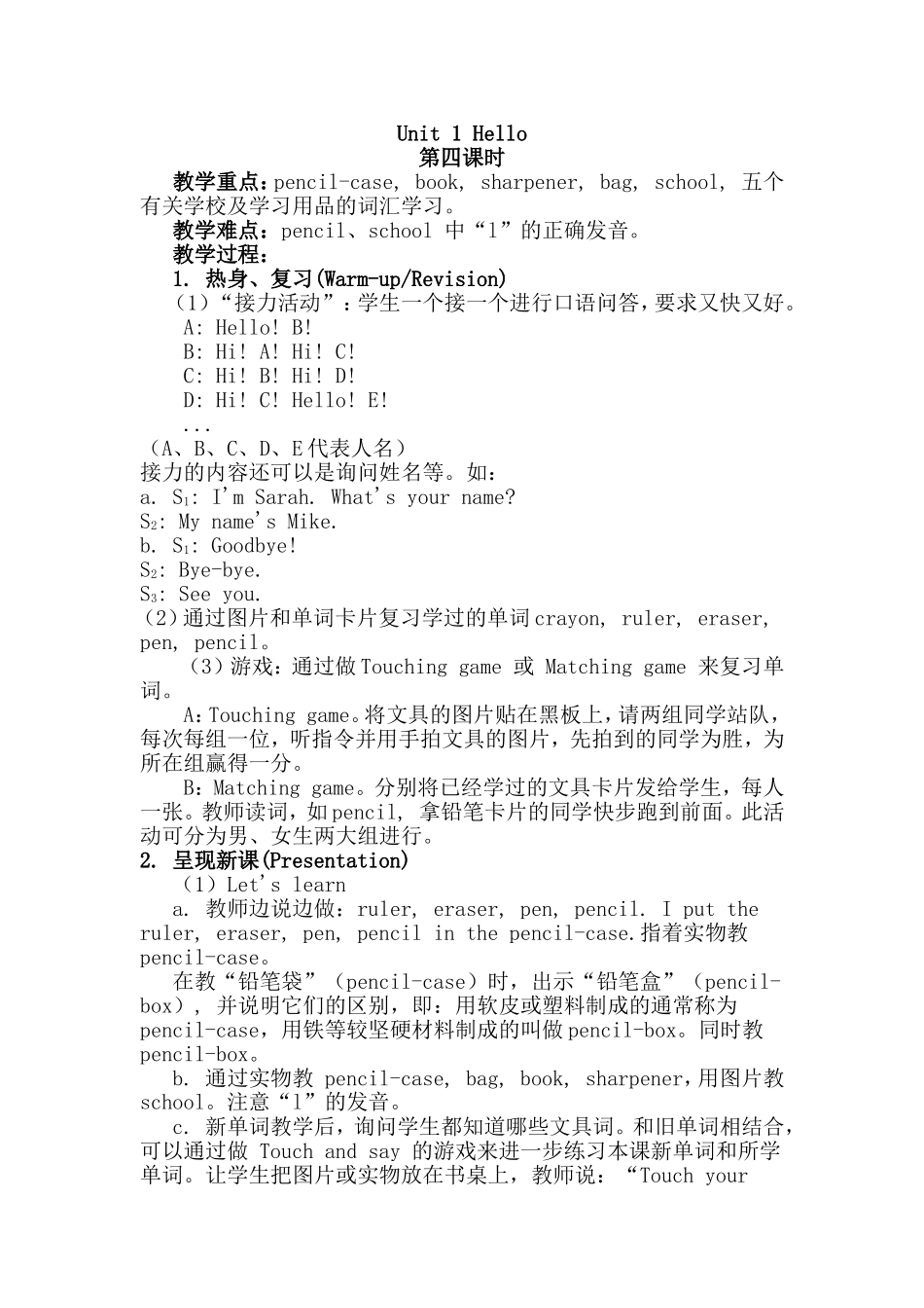 Unit-1-Hello4_第1页