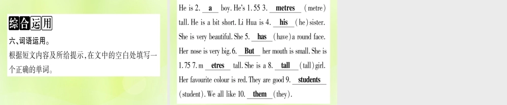 七年级英语上册 Unit 3 Body Parts and Feelings Lesson 16 Happy or Sad课件 (新版)冀教版 课件
