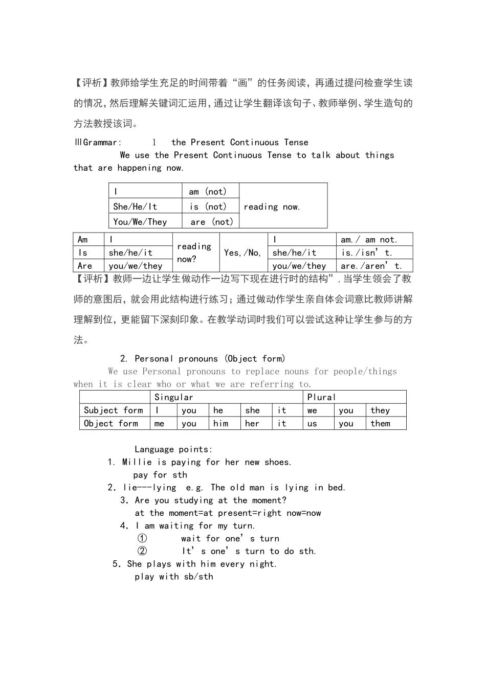 初中英语课例分析_第2页