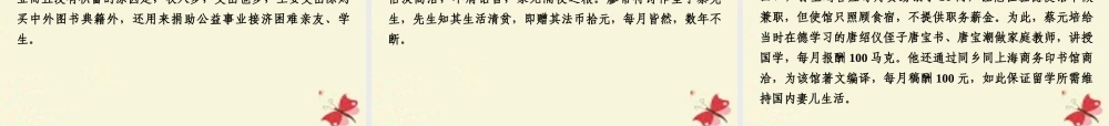 新课标版高考语文一轮复习第三部分现代文阅读专题14实用类文本阅读第1章传记第2节有关传记文体考查课件