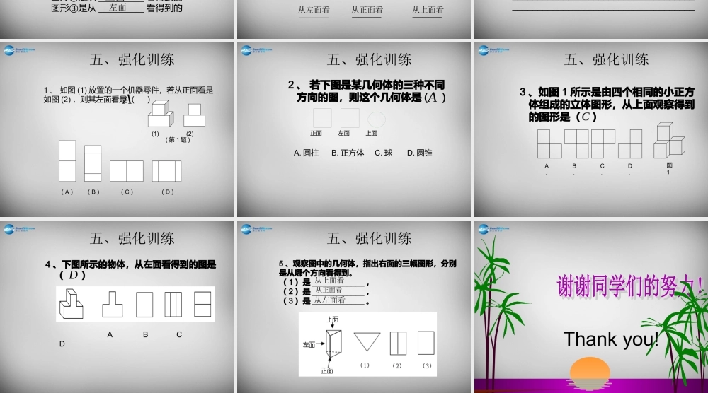 广东省怀集县七年级数学上册 4.1 几何图形课件2 (新版)新人教版 课件