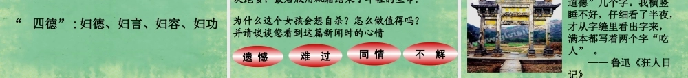 八年级历史上册 第9课 新文化运动课件课件 新人教版 课件