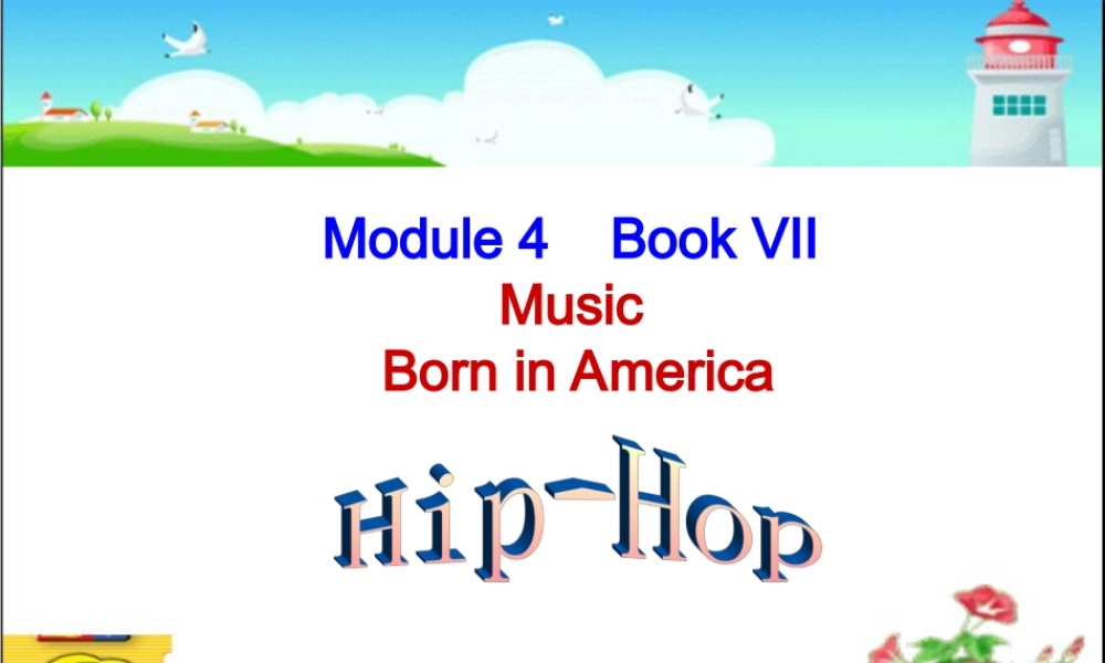 七年级英语All you need to know about Hip Hop课件