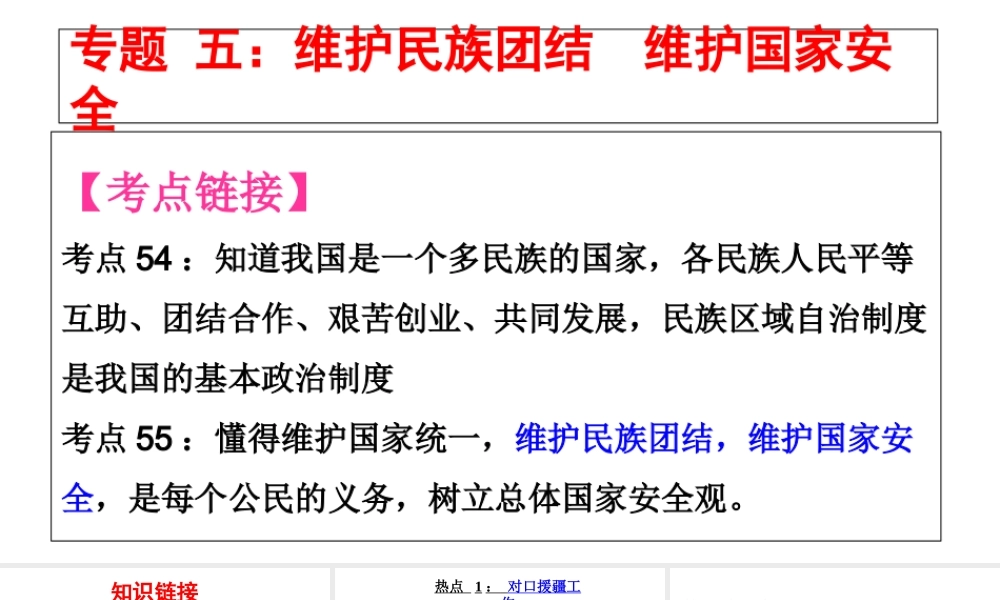 一、和平与发展是时代的主题