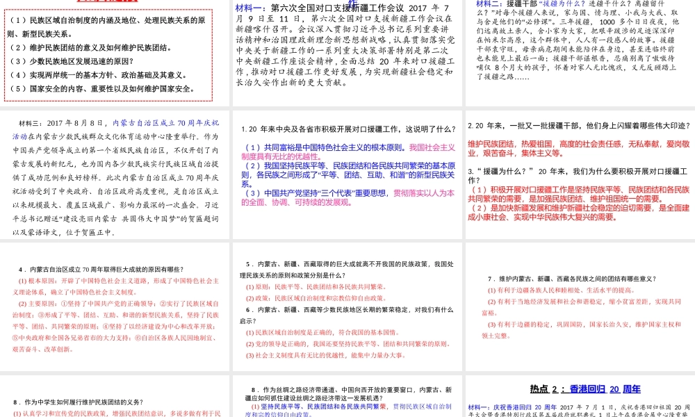 一、和平与发展是时代的主题