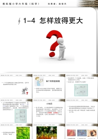 1-4怎样放得更大