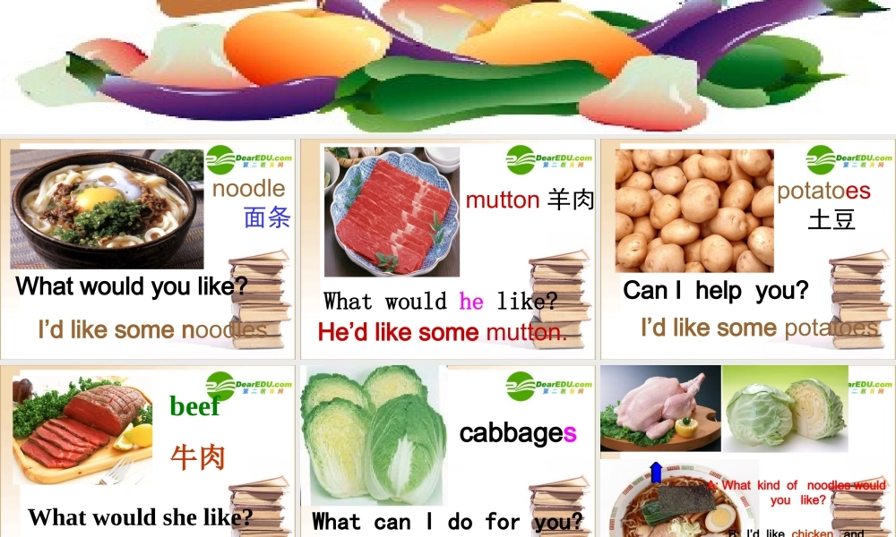 七年级英语课 件 unit 8 I Would some noodles人教版 课件