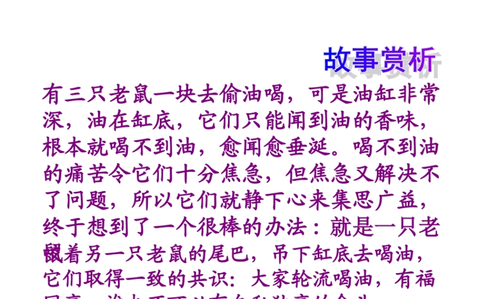 人教版七年级第一课第二框创建新集体