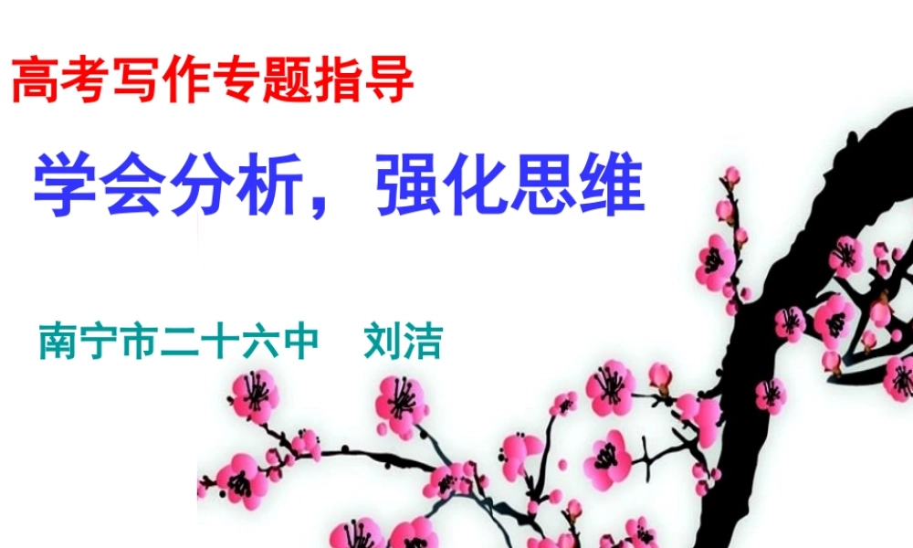 学会分析，强化思维