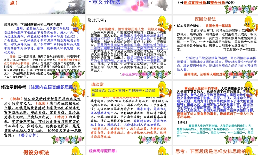 学会分析，强化思维