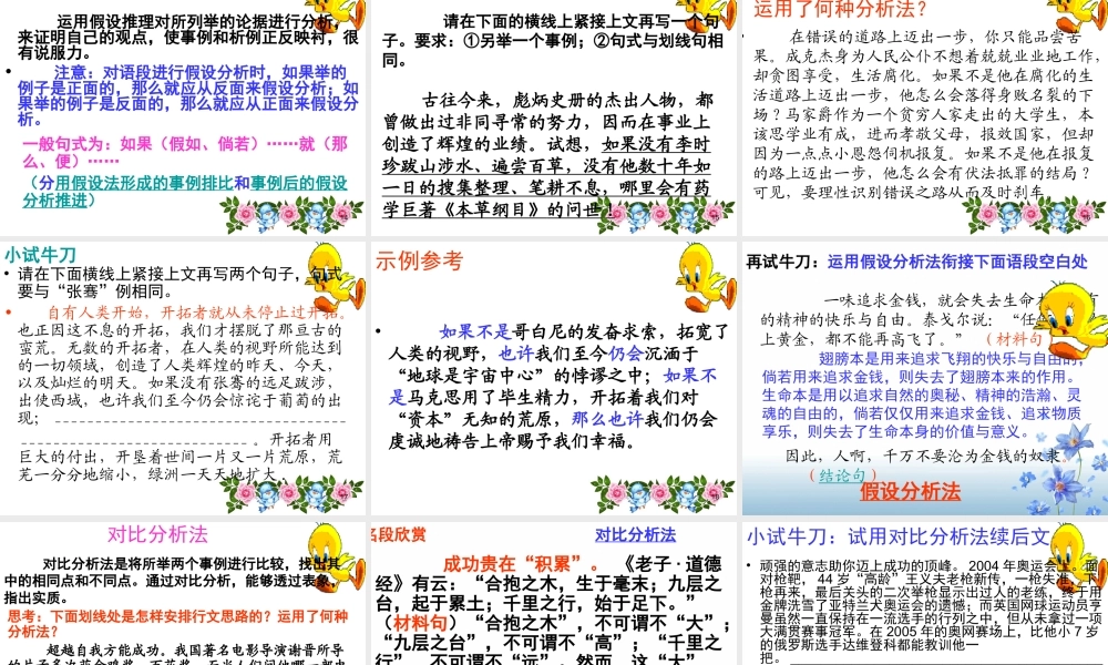 学会分析，强化思维