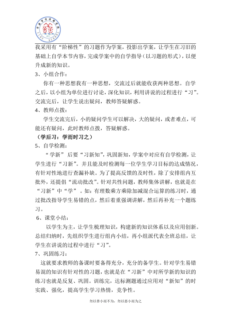 张姿-善研篇_第2页