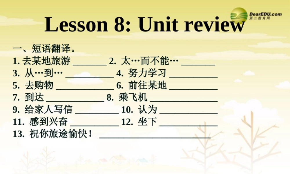 中学七年级英语下册 Lesson 8 Unit review 课件 冀教版 课件