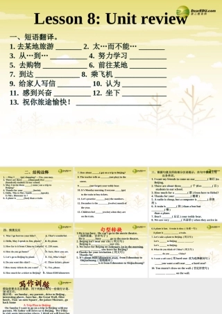 中学七年级英语下册 Lesson 8 Unit review 课件 冀教版 课件