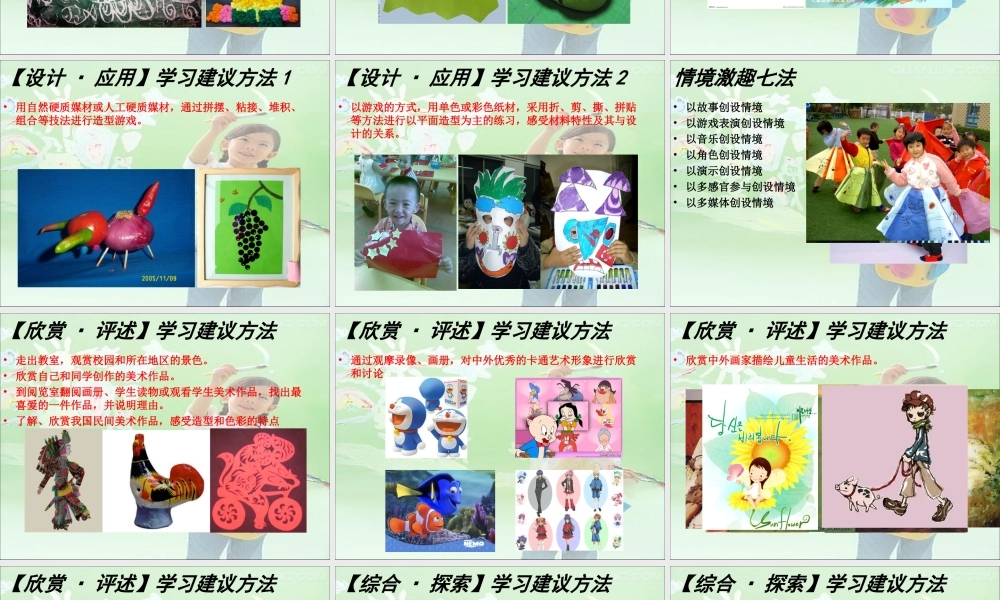 小学美术教学方法