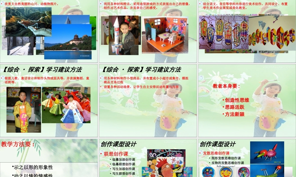 小学美术教学方法