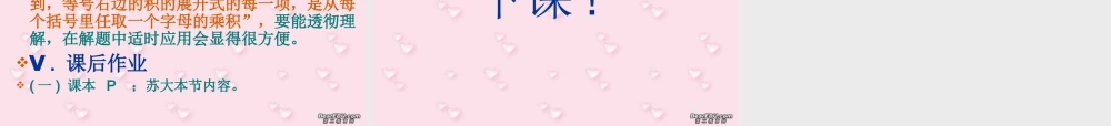 二项式定理(第一课时) 高二数学二项定理课件[整理四课时]人教版 高二数学二项定理课件[整理四课时]人教版