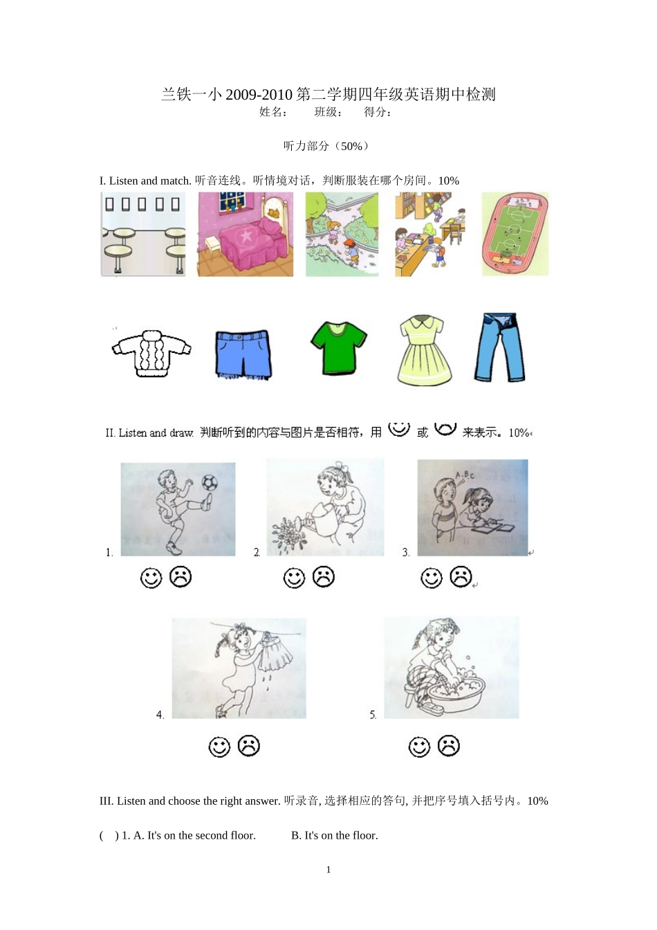 PEP四年级下期中检测卷_第1页