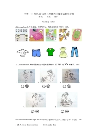 PEP四年级下期中检测卷