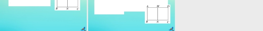 九年级数学上册 第22章 相似形 221 比例线段 第1课时 相似图形作业课件 (新版)沪科版 课件