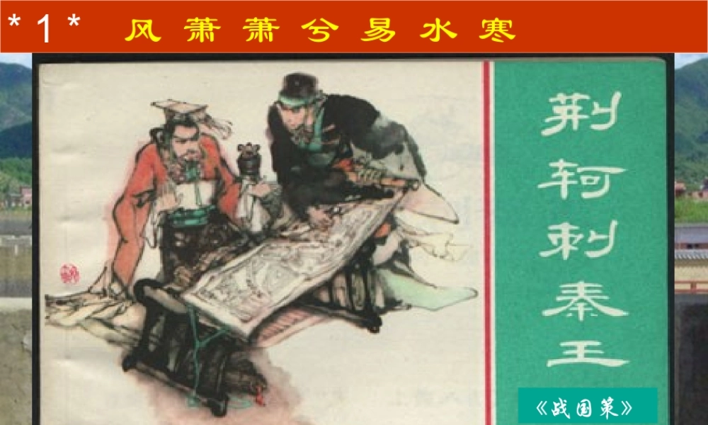 中学经验报告会资料课件[整理三个]