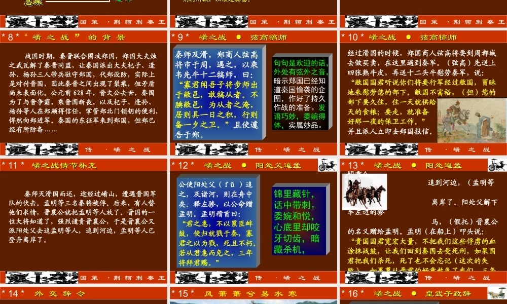 中学经验报告会资料课件[整理三个]