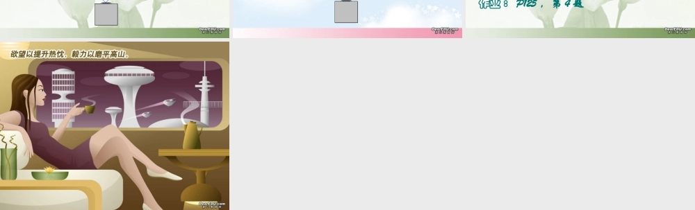 广东省高一数学第二章 向量在物理中的应用举例 必修4  0 课件