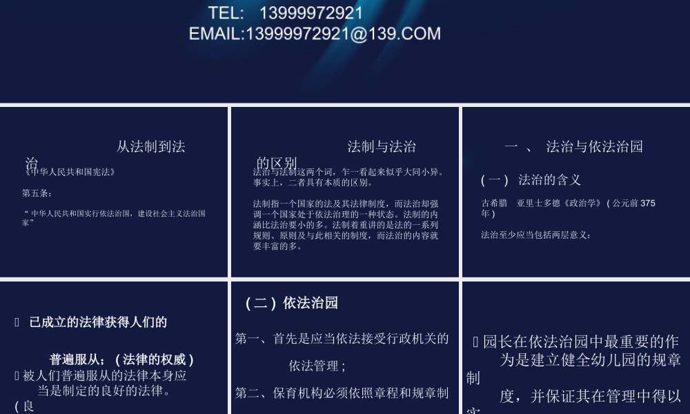 幼儿园安全-刘宾