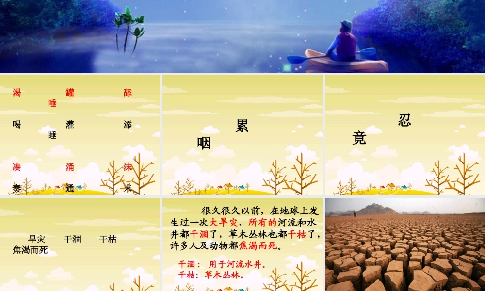 达玉芳七颗钻石