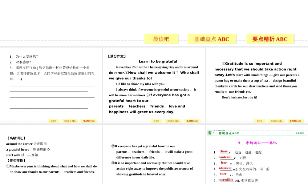 选修6-Module-5-Cloning