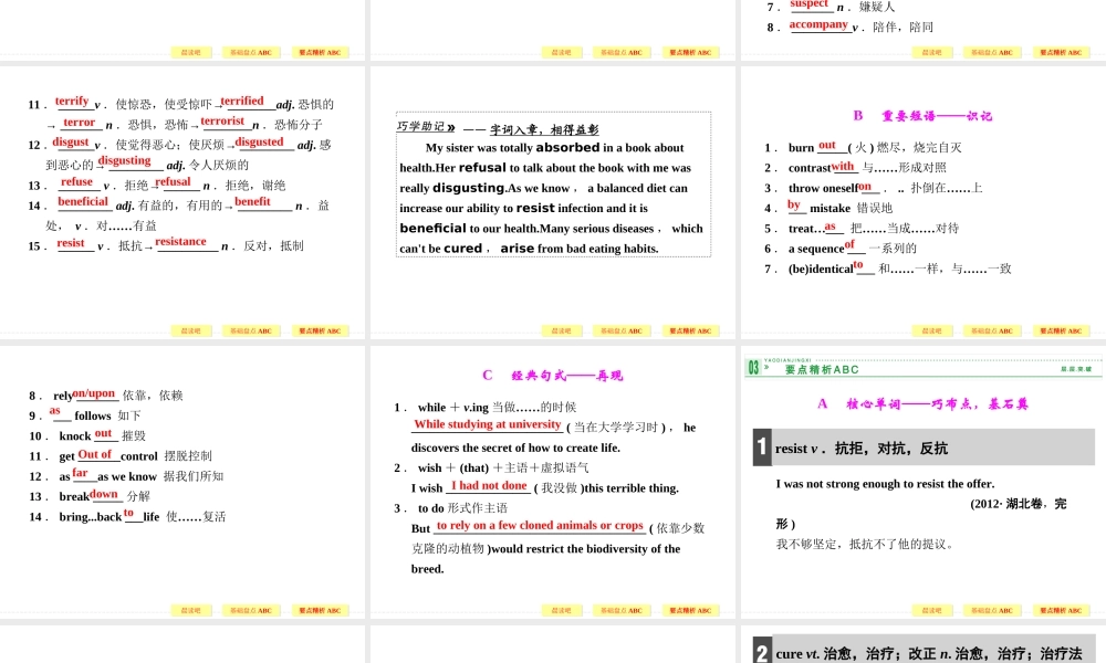 选修6-Module-5-Cloning