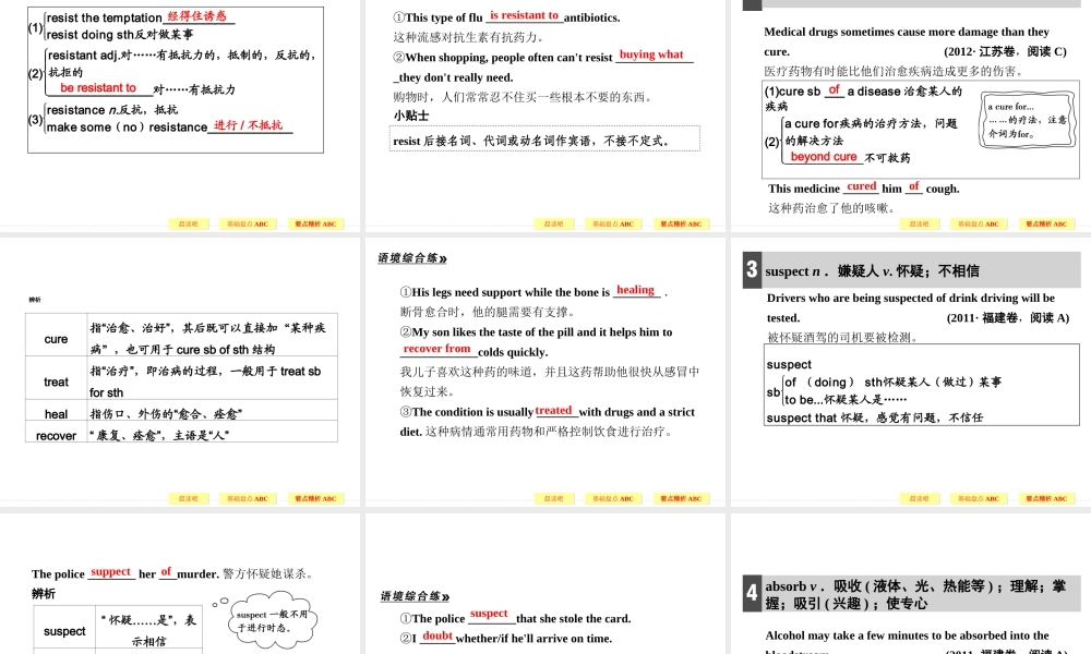 选修6-Module-5-Cloning